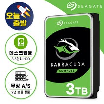 [ 씨게이트 공식스토어 ] 데스크탑 PC용 하드디스크 바라쿠다 HDD, 3TB