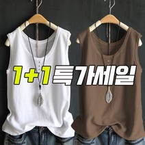 여자 오버핏 면 끈 나시 빅사이즈 여름 조끼 데일리 베스트 1+1