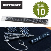 매장용 조립식 가격표 벌크구성, 상세페이지 참조, 본품선택