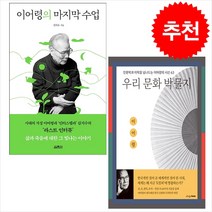 우리문화박물지 추천 인기 판매 순위 TOP
