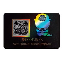 아미티 안심번호 QR 주차번호판, 인사하모, 1개