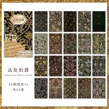 빈티지 메모장 빈티지 꽃 재료 종이 식물 질감 배경 장식 DIY 일기 앨범 라벨 정크 저널 플래너 60 매, 01 1