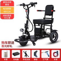 접이식 전기 스쿠터 휠체어 가정용 소형 경량 리튬 배터리, 48V, 12a 리튬 배터리 45-50km - 검은색 팔걸