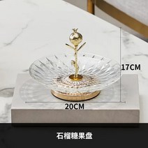 현대 유리 과일 스낵 트레이 크리에이티브 금속 석류 케이크 스토리지 화장품 장식, 01 A