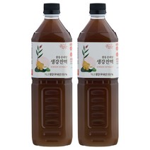봉동 온리당 편강 1KG 500G 200G 무설탕생강진액 추석선물, 6. 생강진액 1L *2개(1000원 할인)