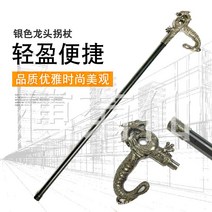 실버메탈 트레킹 폴 영국신사 워킹스틱 지팡이kns1623, 약 92cm, 고대 은색 용 머리