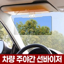 포아워스 운전석 편광 썬바이저 자동차 앞유리 햇빛 가리개 자외선 차단 차량 선바이저 차량용 썬가드 눈부심 방지, 1개