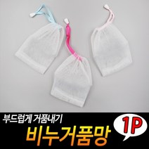 기타 비누거품망, 단품