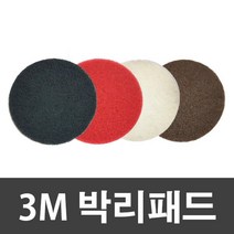 광택기전용 인스트락부착 고광택 패드 16in 도장전마감 잔기스 바닥코팅, 상세페이지참조
