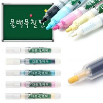 문화 물백묵(1개입)-둥근닙 워터초크 그린칠판 유리 아크릴 블랙보드 경제적, 1개, 흰색