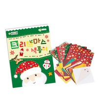 크리스마스 색종이 패키지 겨울 만들기