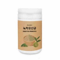 녹차유산균 프로바이오틱스 포스트바이오틱스 모유유산균 식물성유산균 피부유산균 락토바실러스플란타룸 녹차추출물 카테킨 효능 추천, 1통