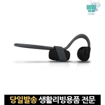 운동할때이어폰 골전도블루투스 무선골전도이어폰 무선이어셋마이크 스포츠블루투스이어폰 차량용이어폰, 고래숍, 단일옵션