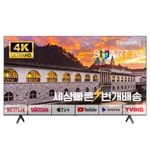 삼성 65TU7000 65인치 리퍼tv uhd 스마트tv 펜션 글램핑 사무실 관공서 티비 로컬완료 미사용, 02_수도권스탠드_65TU7000