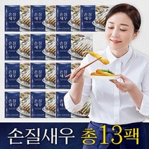 김나운더키친 손질새우 140g 13팩 /총 260미, 없음