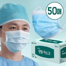 유한킴벌리 국내생산 일회용 덴탈마스크 대형 50매_ 995008EA, 올래플러스 1, 올래플러스 본상품선택