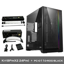 서버케이스 서버랙 LIAN LI O11 다이나믹 컴퓨터 케이스 지원 E-ATX/ATX/M-ATX/ITX 마더 보드 미드 타워 강, 8PX2 24P KIT Black