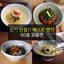 예쁜그릇 면기 우동기 60종, 33)사비