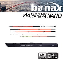 바낙스 카이젠 갈치 NANO 선상외줄대, 360/390/490/520