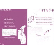 초경파티 : 신나는 초경맞이 가이드, 또문소녀