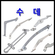 명가철물 수데 원터치수데 베어링 볼수데 접이선반, 5) 스텐 고정수데 (SY-4) - 좌