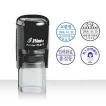 유진스탬프 도장 명판 고무인-R-517 일부인 (쿠폰 캐릭터 로고도장 주문제작), 적색