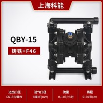 공압 다이어프램 펌프 부식방지 필터 스테인레스 워터 흡입, QBY-15 주철 + 니트릴