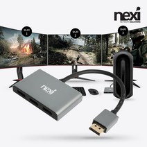 넥시 NX1100 DisplayPort v1.4 1:3 MST 분배기/NX-DP1X3/유전원/화면 확장/복제/비디오 월 모드 기능지원/