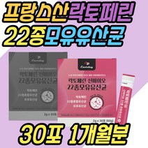 락토페린 락토바실러스 모유 유산균 장내 유익균 추천 프롤린 가세리 루테리 LGG 엘지지 RGG 프락토올리고당 임산부 돌아기 3개월아기 6개월아기 어린이 아기 초등학생 중학생 추천