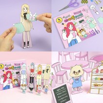 TYDL 마이 아이돌 라이프 종이인형 꾸미기