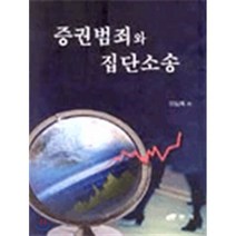 증권발행가격 규제의 문제점과 제도개선 연구, 자본시장연구원