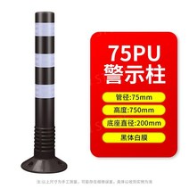 차선규제봉 75cm 도로 안전봉 주차 방지 중앙 분리, 키 75CM하이바디