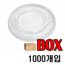 24온스98파이 리드[뚜껑] 1박스1000개평판 리드, 1000개입, 1박스