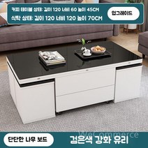 리프트 테이블 테이블리프트 소파테이블 쇼파테이블 거실탁자 리프트업테이블 거실테이블 리프트업 탁자, C
