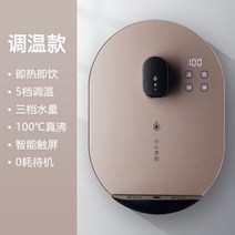 미니내온수기 냉온수기 지능형 벽걸이 인스턴트 온수 미니 워터 디스펜서 파이프 라인 기계 이중 목적 물, 03 Gold_03 UK