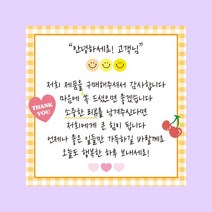리뷰부탁 떡메모지, 1개