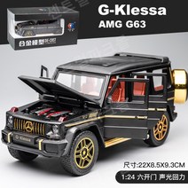 벤츠 지바겐 G63 1:24 다이캐스트 자동차모형 미니어쳐, 03.대형 AMG G63 무광 블랙 [박스]