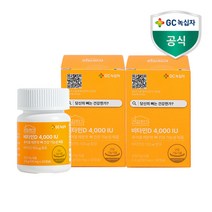 [KT알파쇼핑]GC녹십자 스위스산 비타민D 4000IU 츄어블 2박스(총2개월분), 상세페이지참조