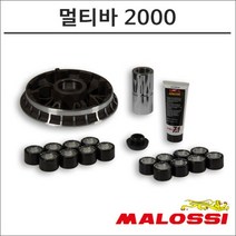 말로시 16- C650 고속풀리 멀티바 5117304 오토바이 스쿠터튜닝
