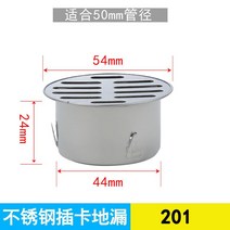 스텐거름망 304 스텐레스 천대 물덥개 봉쇄함 여과 메쉬커버 PVC 5075110160 배출 하수관 2795998811, 201 평면 50 관 적용 내경 4.