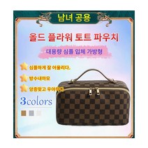 휴대용 화장품 가방 칸막이 여행용 화장품 파우치 비스듬히 여는 지퍼/개폐가 편리함