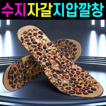 SMN 양면 지압깔창 지압슬리퍼 발지압 깔창 기능성 신발, 타입1. 남성용