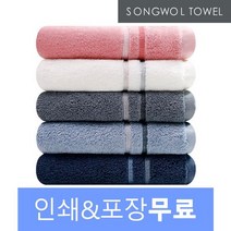 [송월타올]루시아 50매 호텔수건 인쇄무료 답례품, 그레이, 색상:그레이