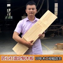 선반 무지주 벽 나무 제작 실외기실 식탁 위 정리 ㄷ 선반 송판 맞춤 원목 일자 칸막이 책장, 01 소나무 맞춤 사이즈