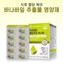대웅생명과학 프리미엄 혈당건강 바나바 500mg x 60정, 60정 x 3개