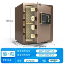 가정용 지문 금고 소형 사무실 와이파이 스마트, 40CM 커피골드 지문