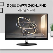 라온하우스 프리미엄 25인치 와이드 모니터 [대성글로벌코리아] ViewSync VSG25TF240K 24형 240Hz FHD 게이밍모니터, 701324