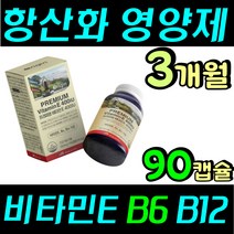 비타민e 400iu 비타민B6 B12 항산화 영양소 미국 수입 연질 캡슐 프리미엄 VitaminE 1박스 3개월 비타민이 건강 기능 식품 남성 여성 직장인 청소년 고등학생 추천, 1개, 90정