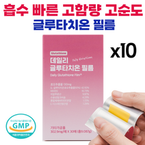 서울제약 글루타치온 핑크 필름 고순도 50% 이상 고함량 구강용해필름, 300매 X 10박스