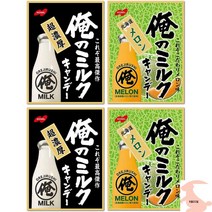 일본소금사탕 얼음사탕 소금사탕 일본사탕 노벨제과 내 밀크 캔디 모음 (【2】 세트 A: 노멀 홋카이도 멜론) 2종 각 2봉지 총 4봉 【REGALO 전용 패키지로 배송.지퍼가 부착